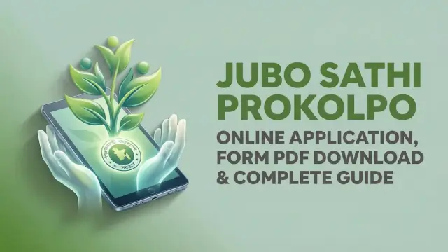 Jubo Sathi Prokolpo 2026