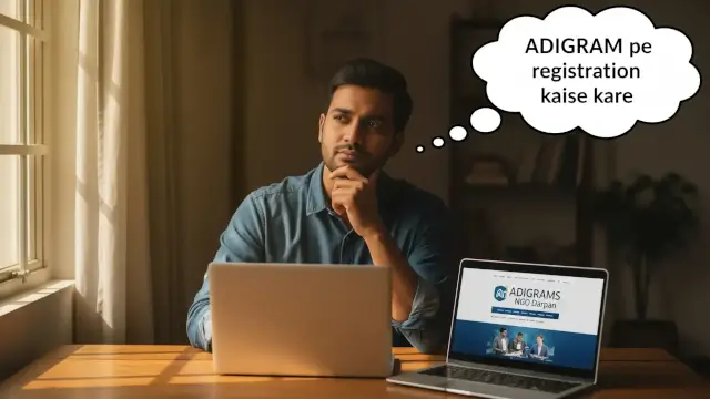 ADIGRAMS Portal Kya Hai?